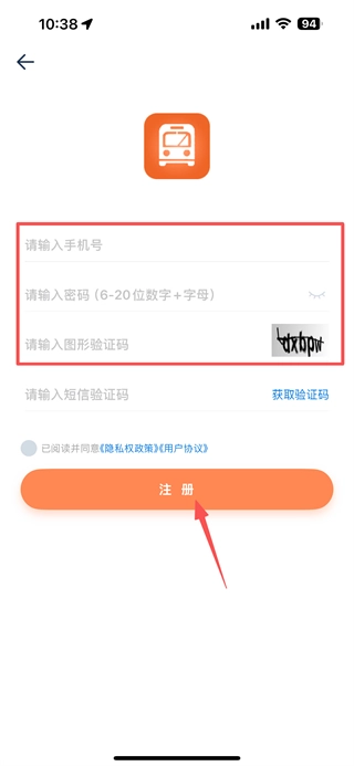 常州行app下载