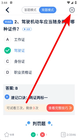 极速驾培最新版软件下载