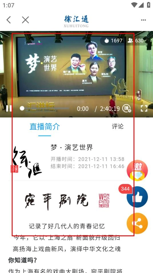 徐汇通最新版安装包下载