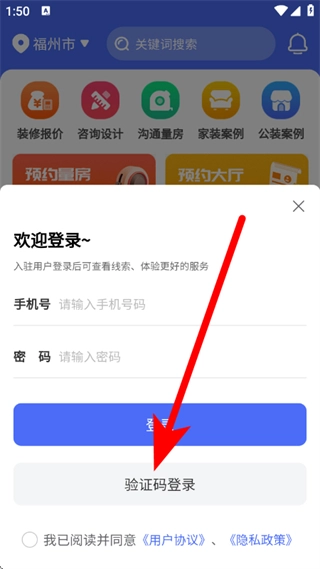 住新家中文版下载