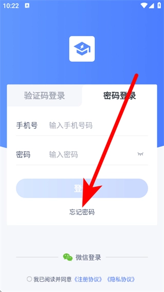 e电工云课堂网页版v3.14下载