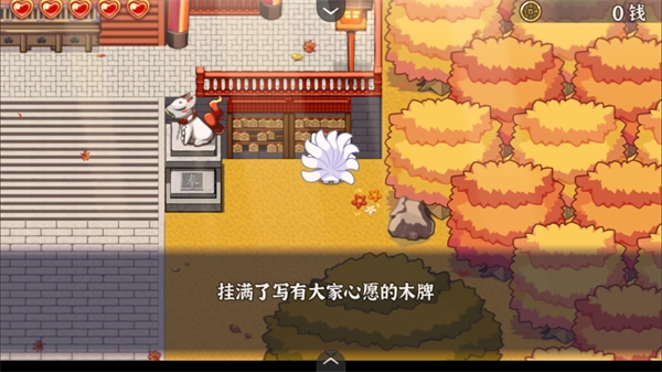 古今东西狐狸物语最新下载