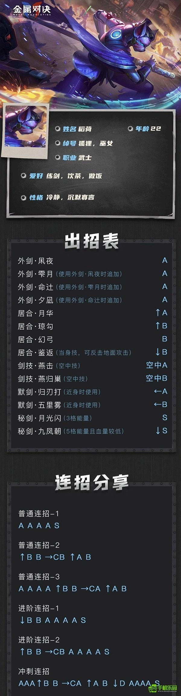 金属对决安卓版下载