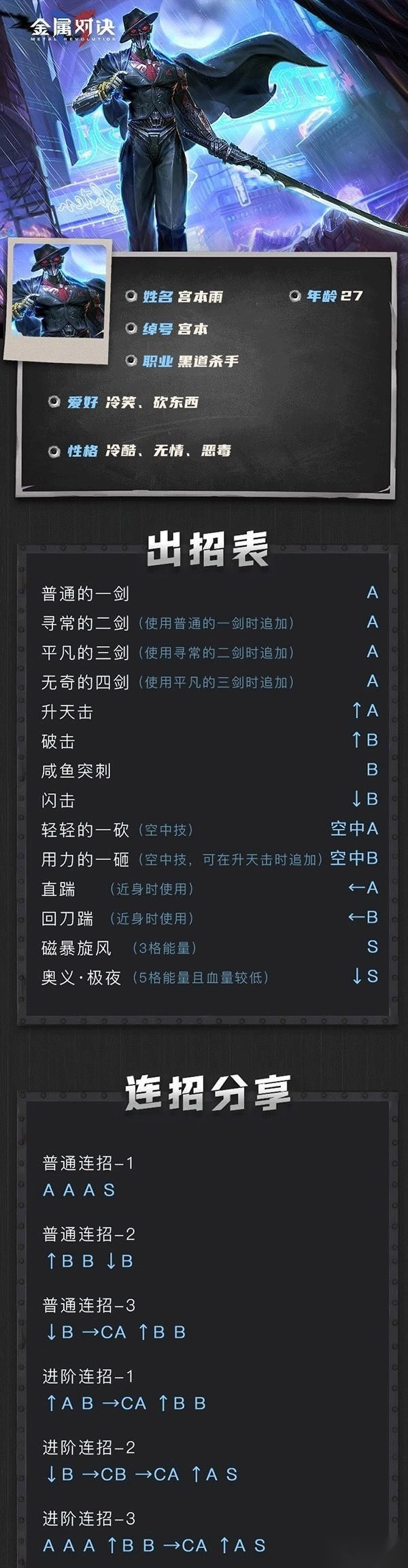 金属对决安卓版下载