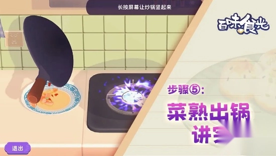 百味食光v1.0.3下载