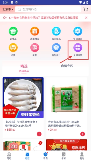 查安康中文版下载