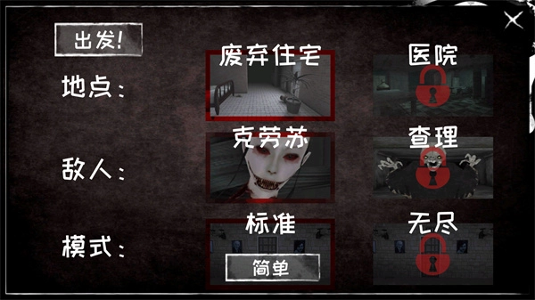 恐怖之眼联机版安装包下载