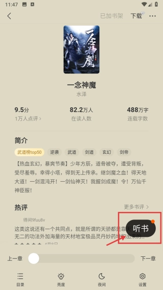 郁书坊小说完整版下载