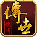 龙腾传世手机版下载