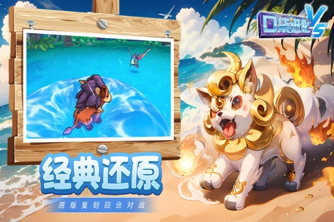 口袋进化正版最新下载