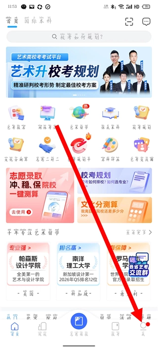 艺术升下载