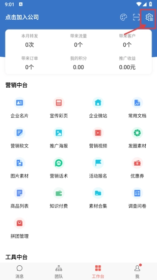 乐语安装下载