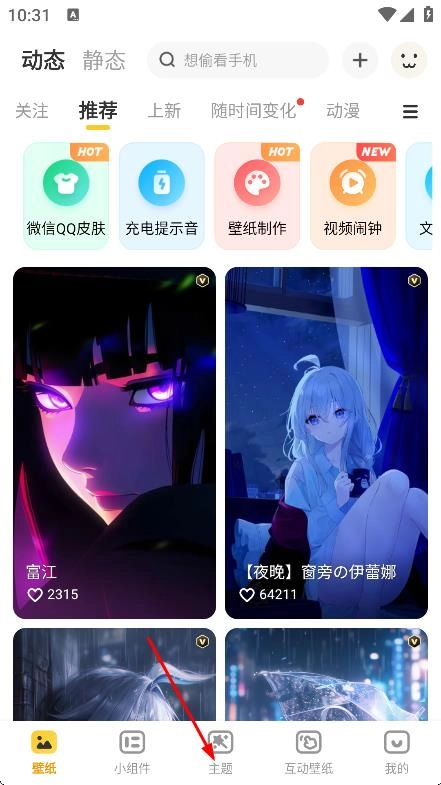 元气桌面安装下载