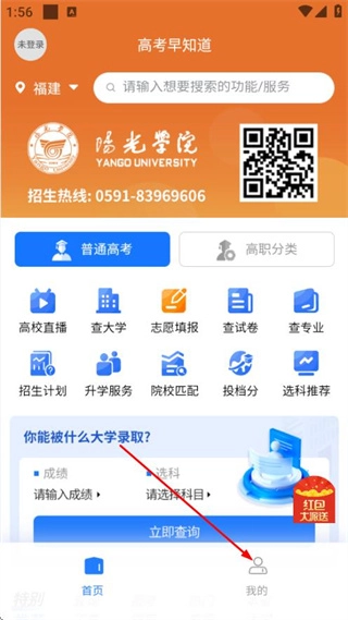 高考早知道中文版下载