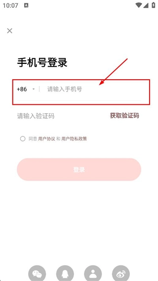 六间房秀场免费下载