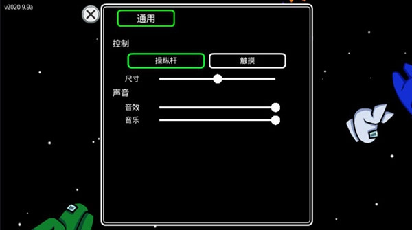 在我们之间单机版2026下载