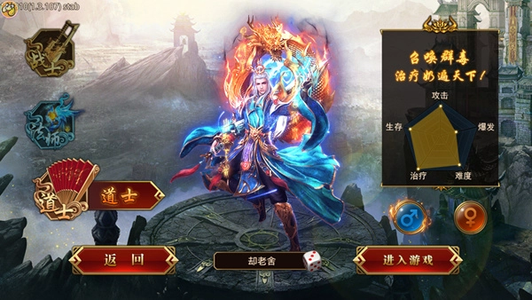 龙腾传世手机版下载