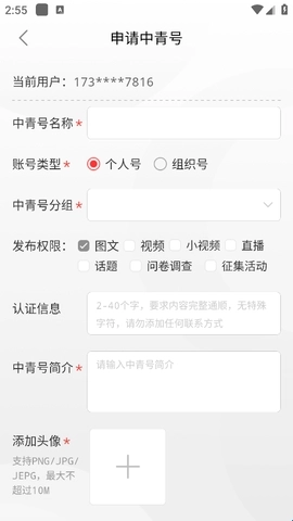 中国青年报电子版安卓下载
