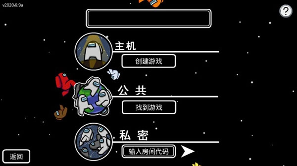 在我们之间单机版2026下载