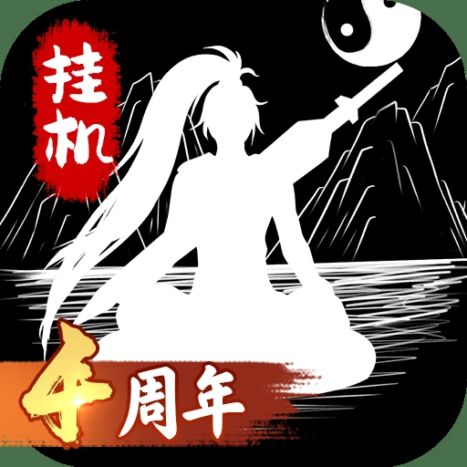 无尽洪荒2026下载