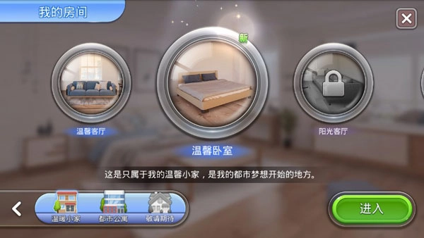 家居设计改造王安装下载
