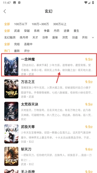 郁书坊小说完整版下载