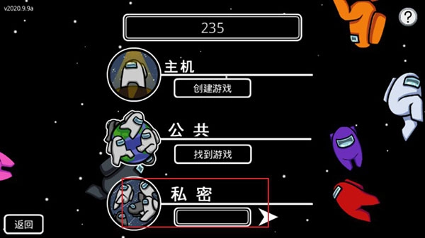 在我们之间单机版2026下载