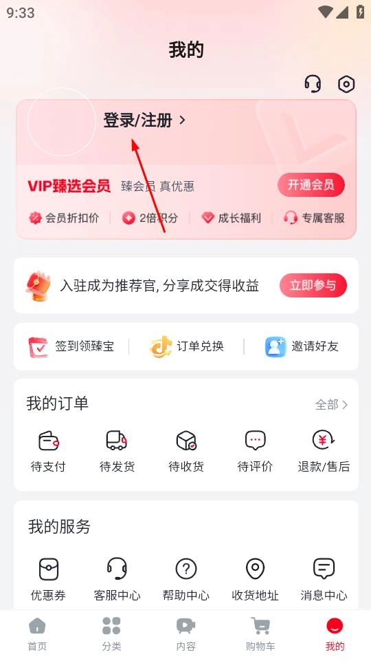 小杨臻选老版下载