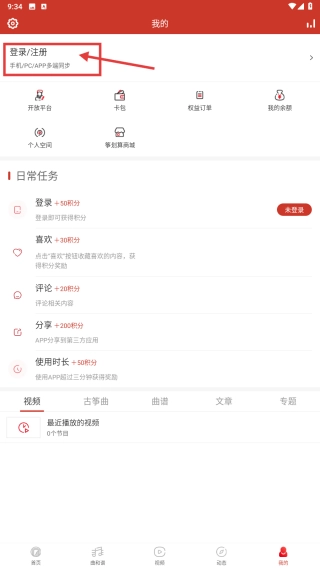 中国古筝网软件下载
