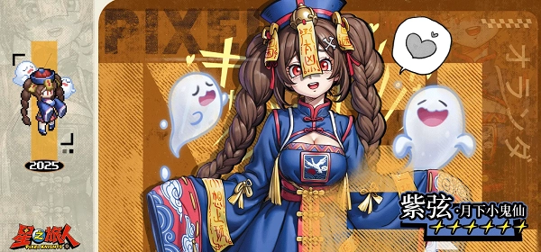 星之旅人完整版下载