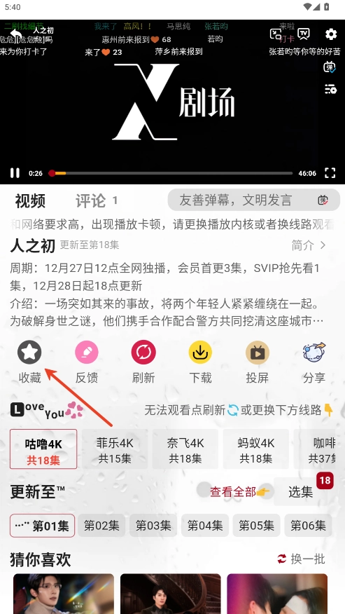 咕噜咕噜最新版安卓下载
