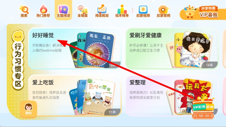叫叫绘本安装下载