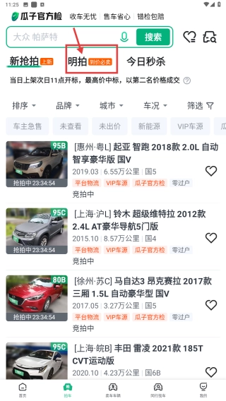 车速拍中文版下载