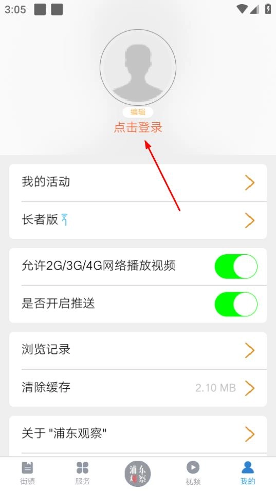 浦东观察安卓下载