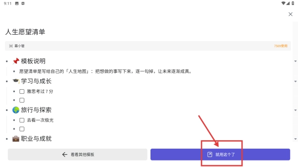 幕布手机下载