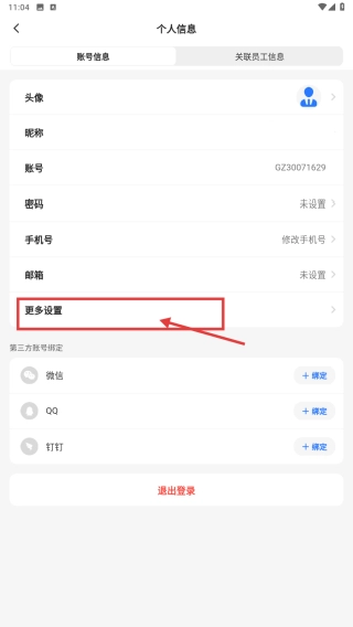 精臣云资产中文版下载
