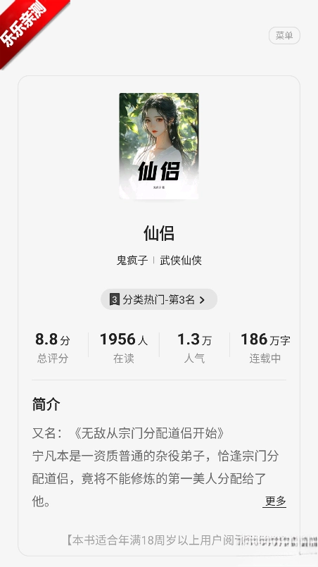 一番小说最新版软件下载