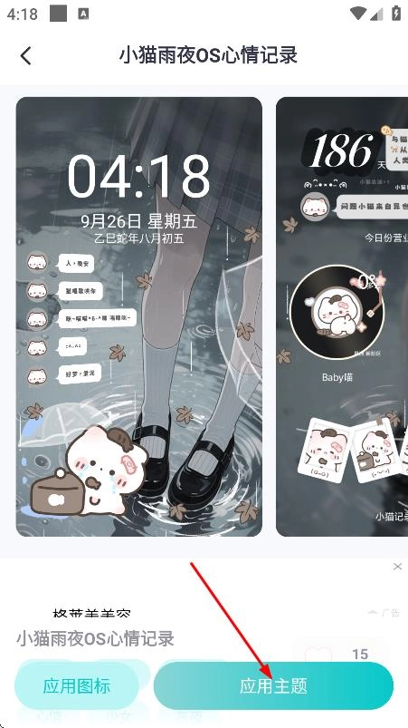 主题壁纸大全免费下载