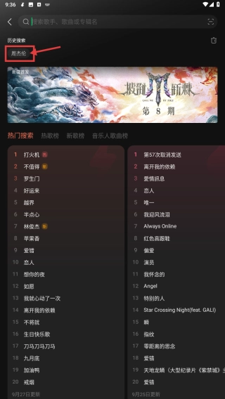 汽水音乐免费版2026下载