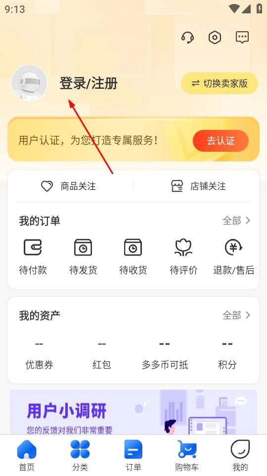 纸多多v2.4.1下载