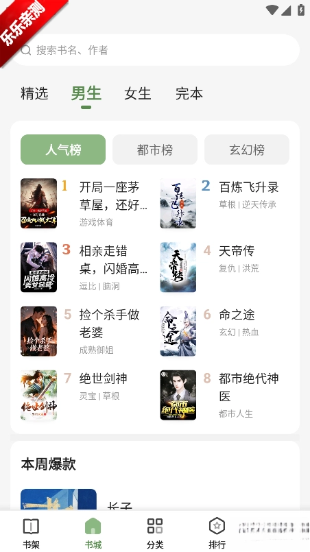 一番小说最新版软件下载