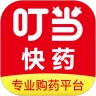 叮当快药最新版免费下载