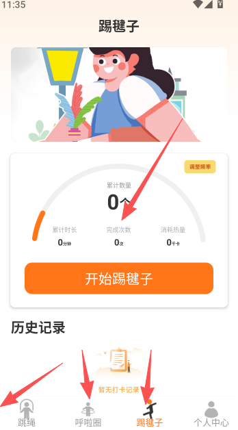 天天动一动免费安卓版安装包下载