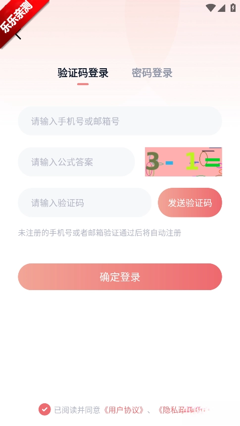 可可FM广播剧免费手机版2026下载