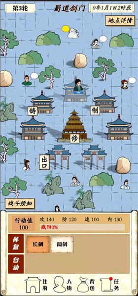 自由侠客录手机下载