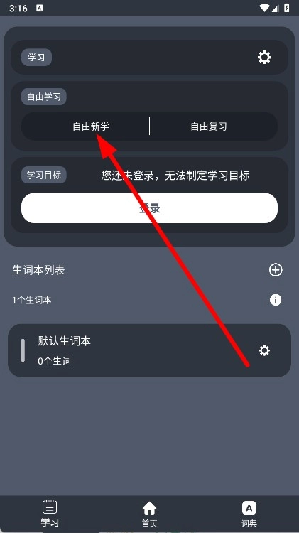 英汉随身词典最新版下载