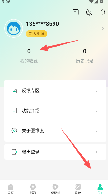 医维度解剖3d人体解剖安卓版app下载
