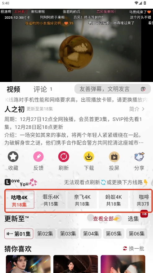 咕噜咕噜最新版安卓下载