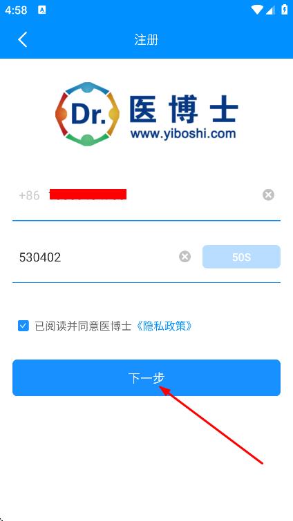 医博士安卓下载