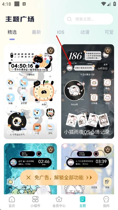 主题壁纸大全免费下载